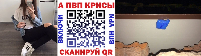 Alfa_PVP кристаллы  Мончегорск 
