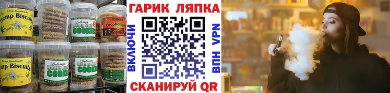 Еда ТГК марихуана  закладки  Мончегорск 