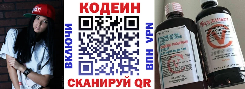 ОМГ ОМГ маркетплейс Мончегорск Codein Purple Drank где найти