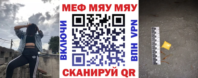МЯУ-МЯУ кристаллы  Мончегорск 